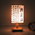 Wood-Base Table Lamp with Calligraphy Panel — product view 1